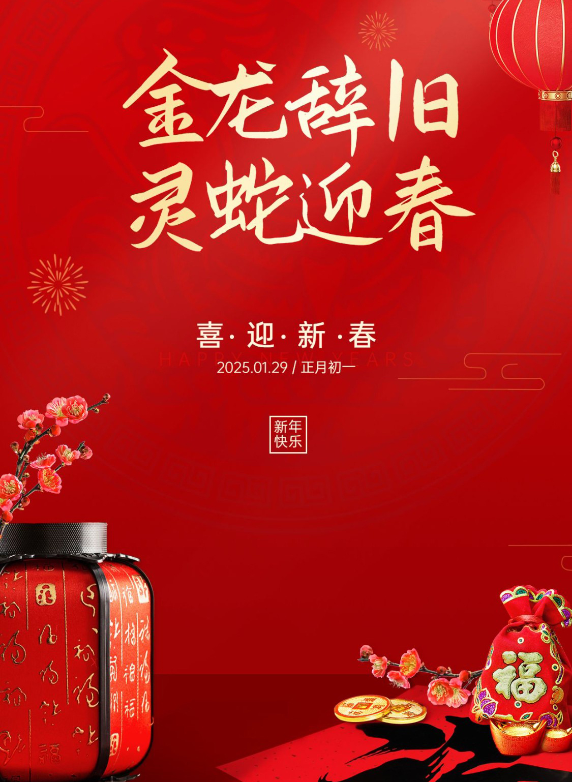 新年祝福03.jpg